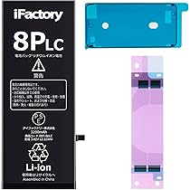 Amazon | iFactory for iPhone8Plus 互換バッテリー 交換 PSE準拠